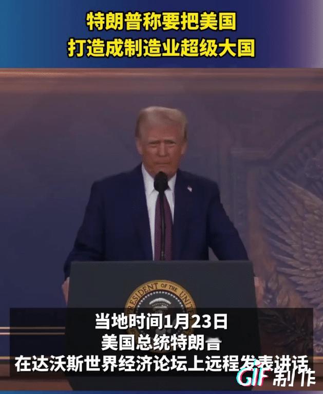 美国想成为制造大国，这只能是一句口号，因为美国不具备成为制造大国的条件。

首先