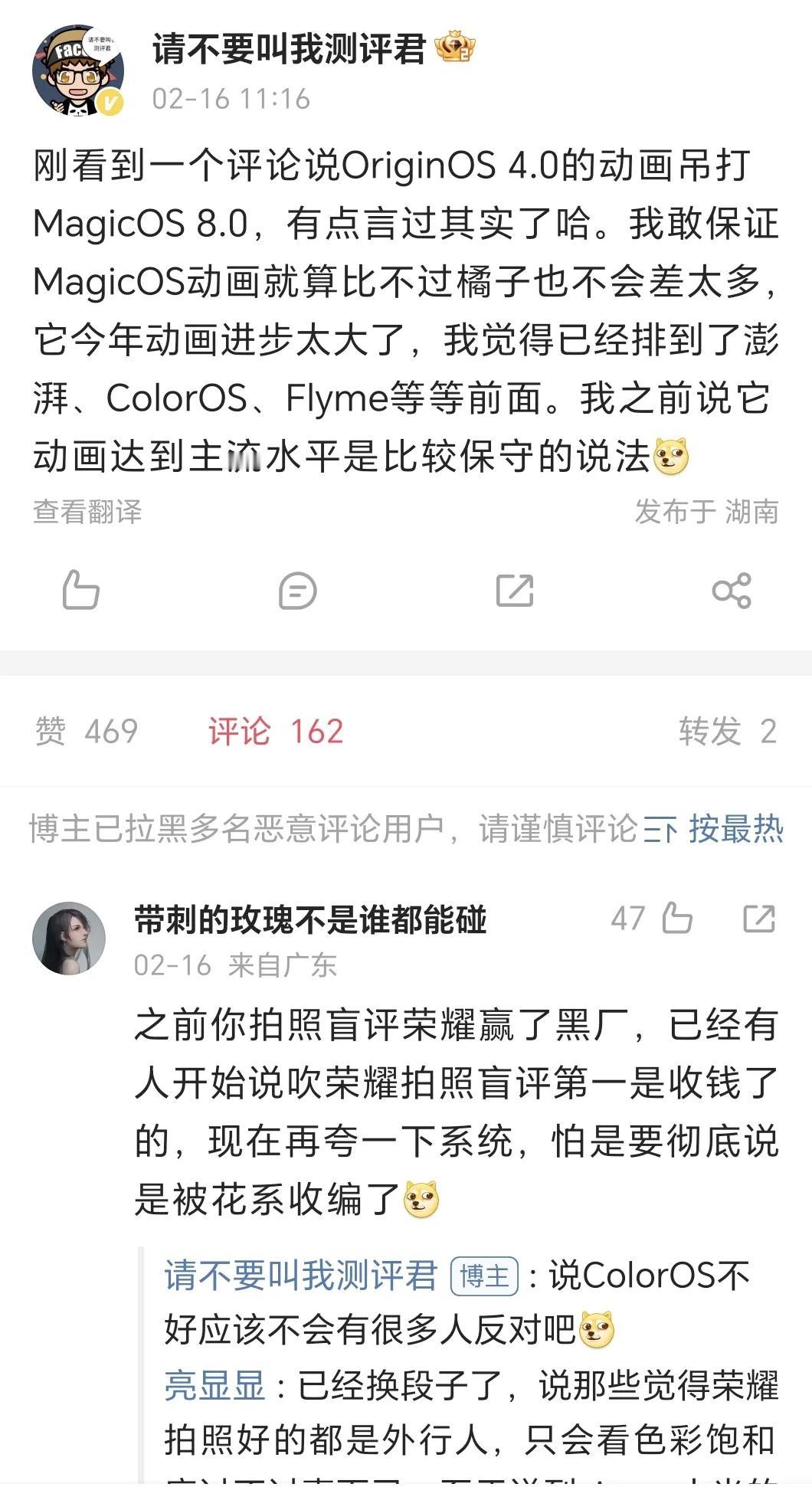 荣耀有点东西，MagicOS 8.0实现了体验上质的飞跃，小米的澎湃OS和魅族的