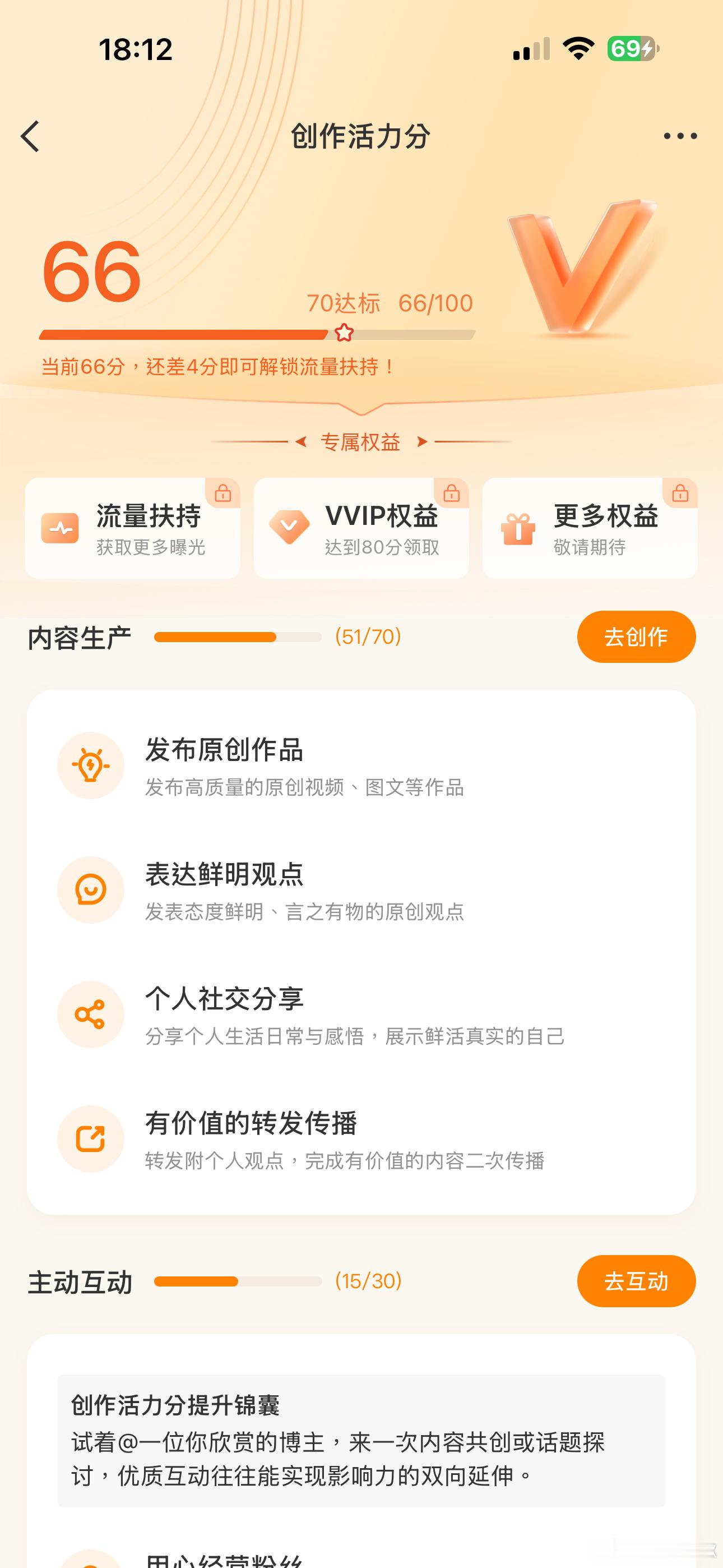 两个号创作分我都会加油的。 