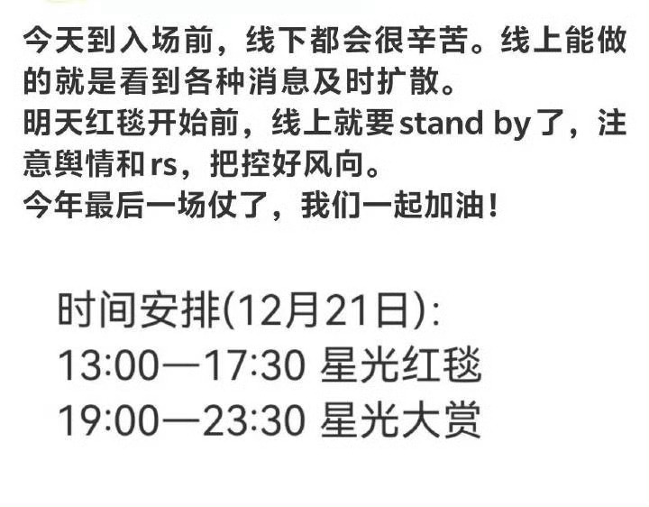 明天见！🫡 线上线下都要stand by 