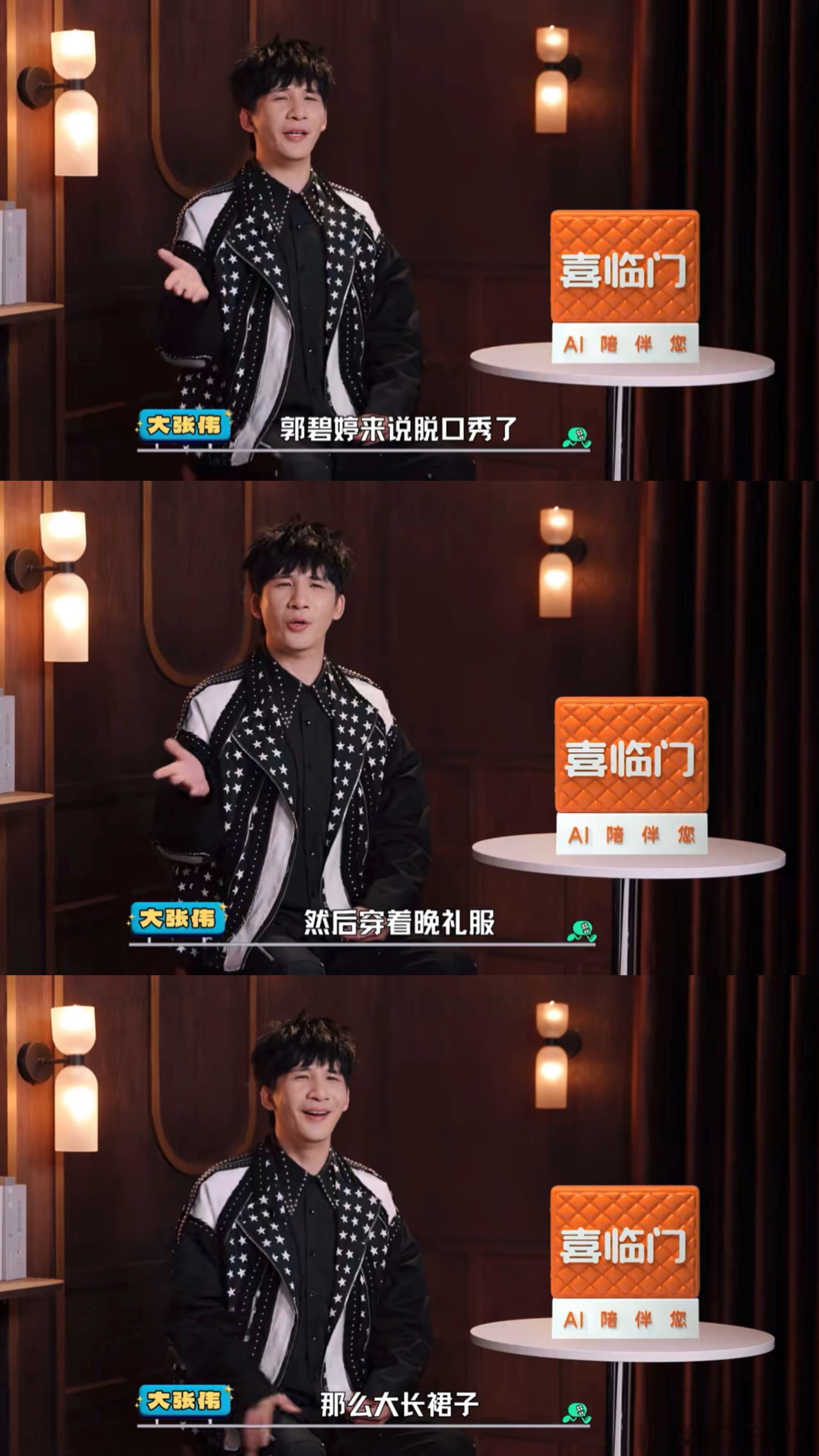 郭碧婷穿着晚礼服说脱口秀郭碧婷穿着晚礼服说脱口秀了。还被大张伟夸说脱口秀说的好.