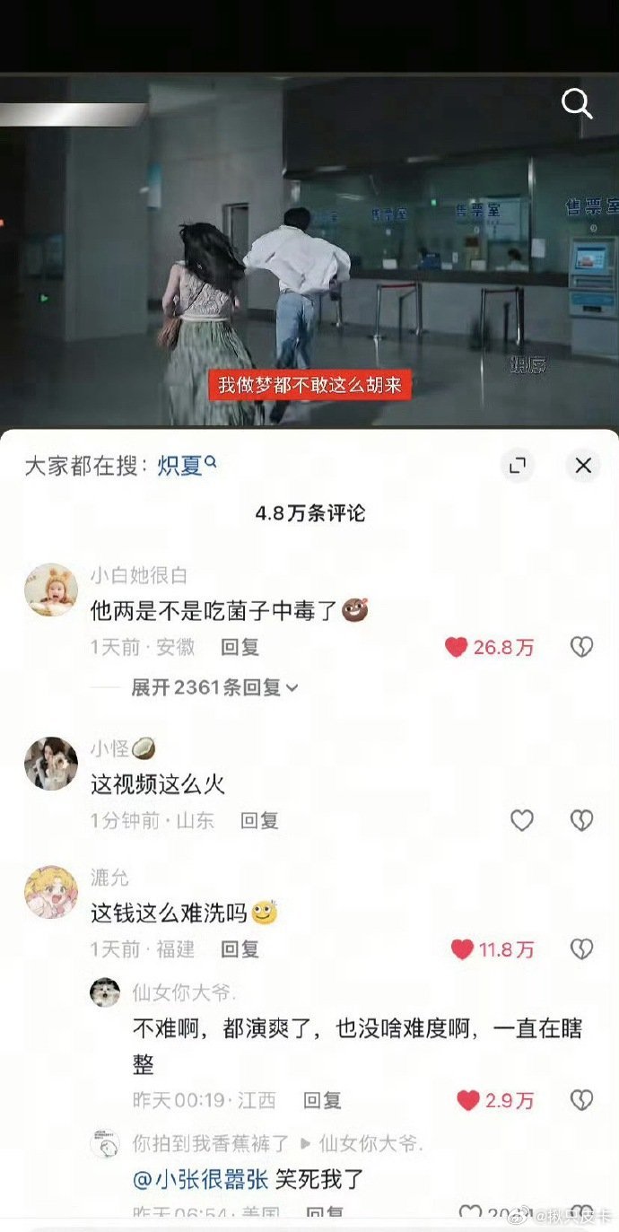 周柯宇、包上恩的《炽夏》全网嘲成啥样了啊~剧播的不好也就算了，这下对演员的后续口