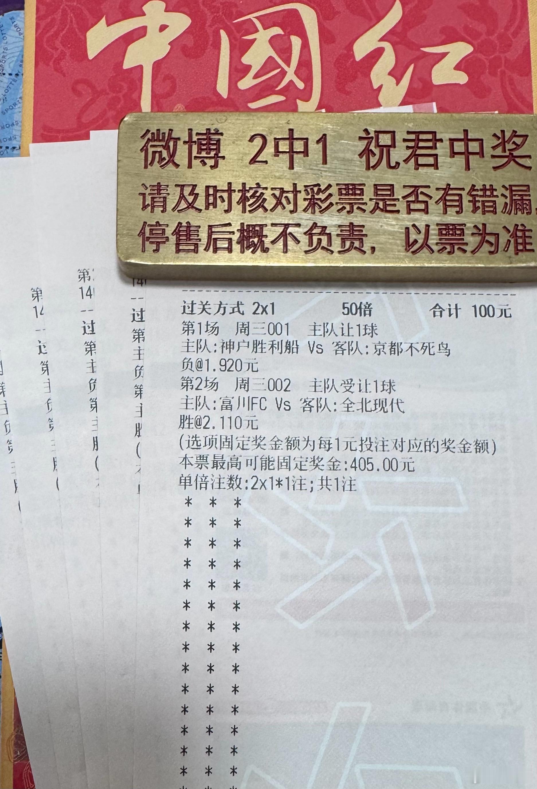 今天没有三中二说法，两场下路直接冲！001📍日职联 18:00球队：神户胜利船