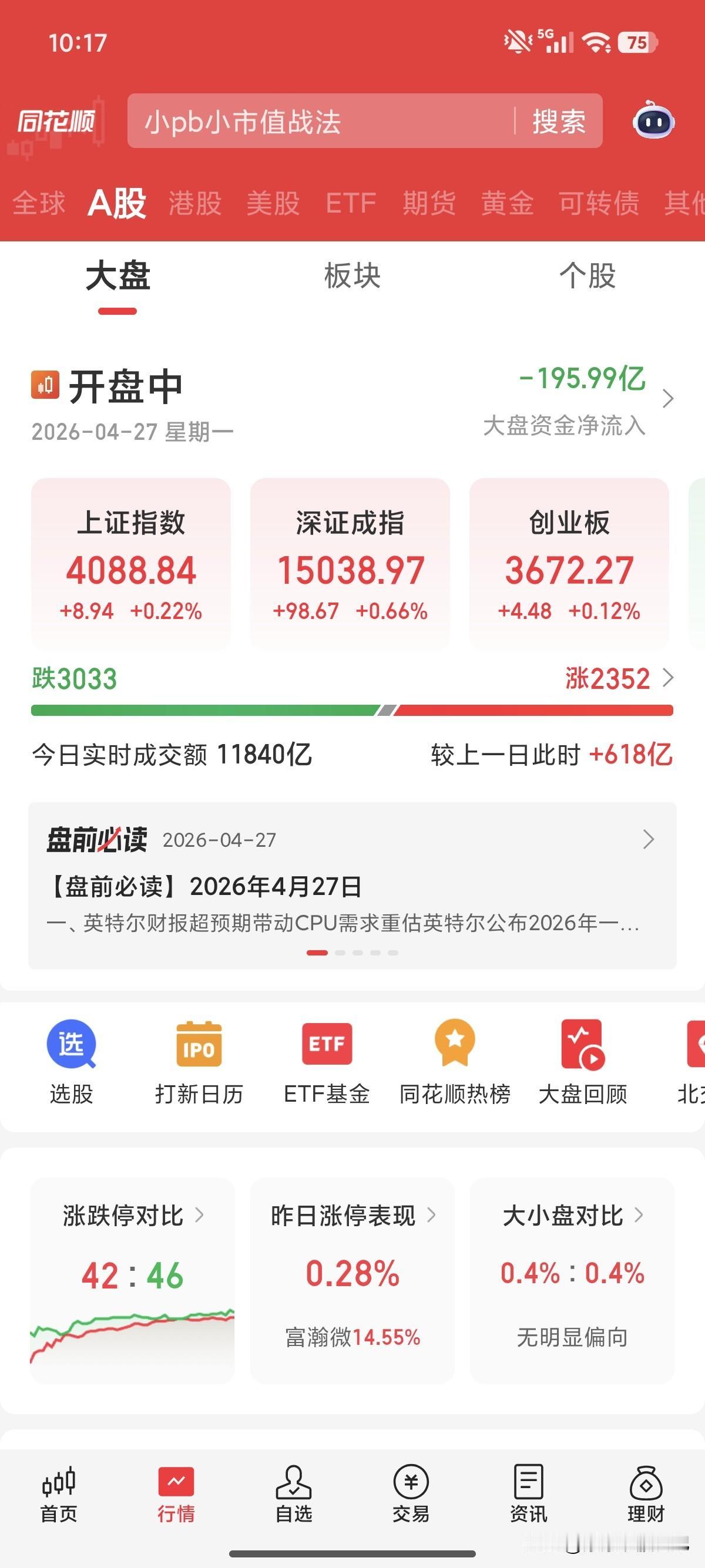 4月底了，不踩雷就赢了！
看看跌停板的数量，还在增加，打开一个个地看，95%以上