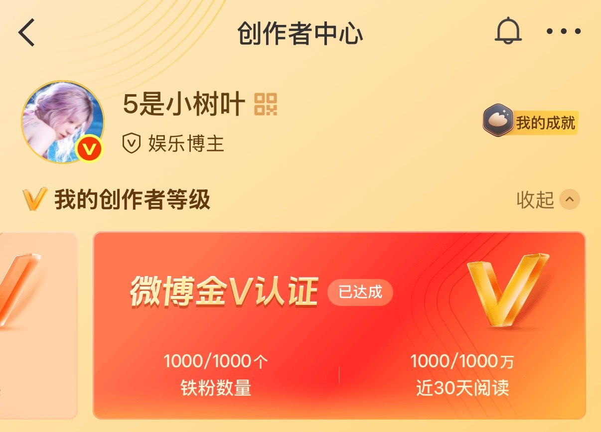 谢谢大家陪我胡闹，让这个小树叶蹭到了免费的VVIP，以后一定会做一个谨言慎行的人