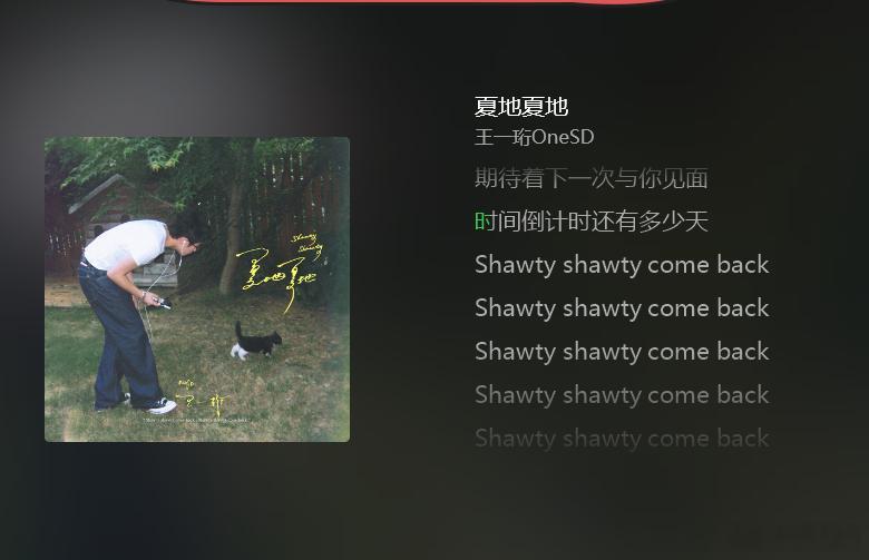 王一珩拿捏夏日慵懒旋律接纳所有迷茫与忐忑，凭着热爱持续向前，踏出的每一步都算数。