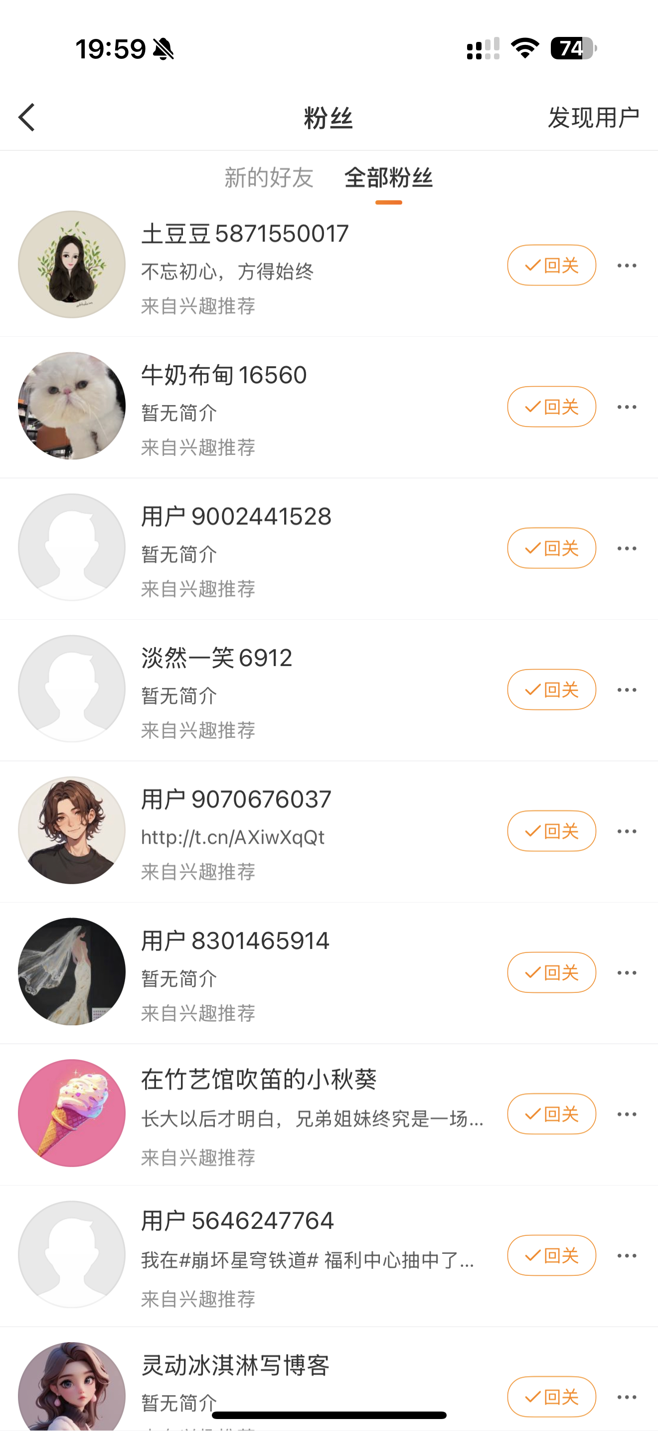 我这个号两年没发东西了最近才捡起大眼仔怎么还在稳定给我买米分啊…我的号烂掉了😭