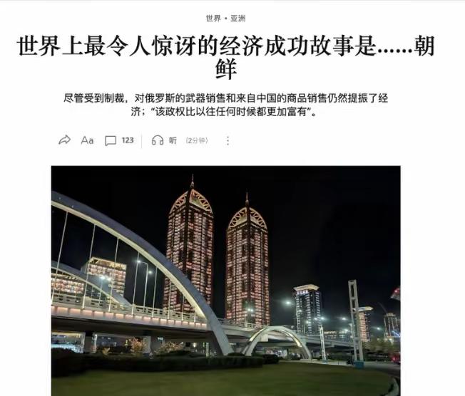 朝鲜经济成功故事令人惊讶：原来俄乌战争越打越有钱的主，竟然是在万里之外的朝鲜！