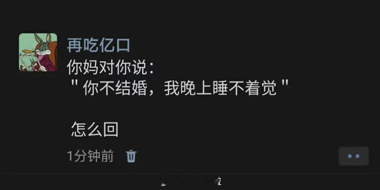 你妈对你说：“你不结婚，我晚上睡不着”你怎么回？ ​​​