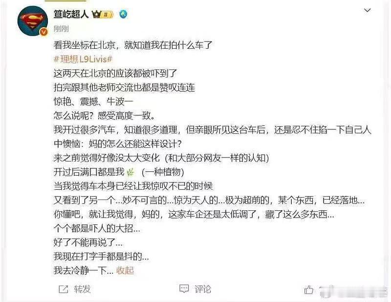 这张图群里传爆了，但理想"滑铁卢"的案例实在太多了，大家都不信吹了。纯说事，我觉