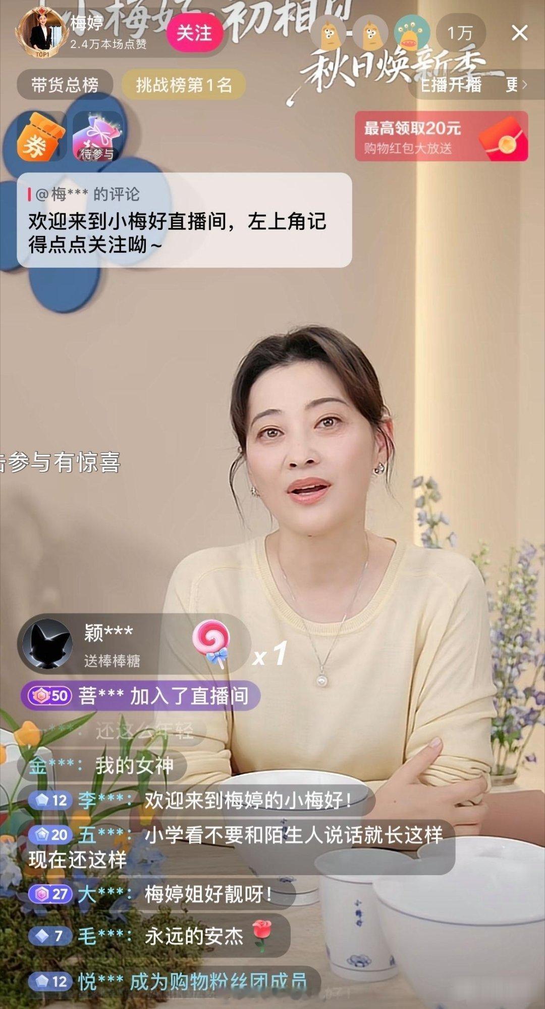 现在演员都要走上带货道路了吗知名演员梅婷9月4号晚上也开始直播带货，却在短短的几