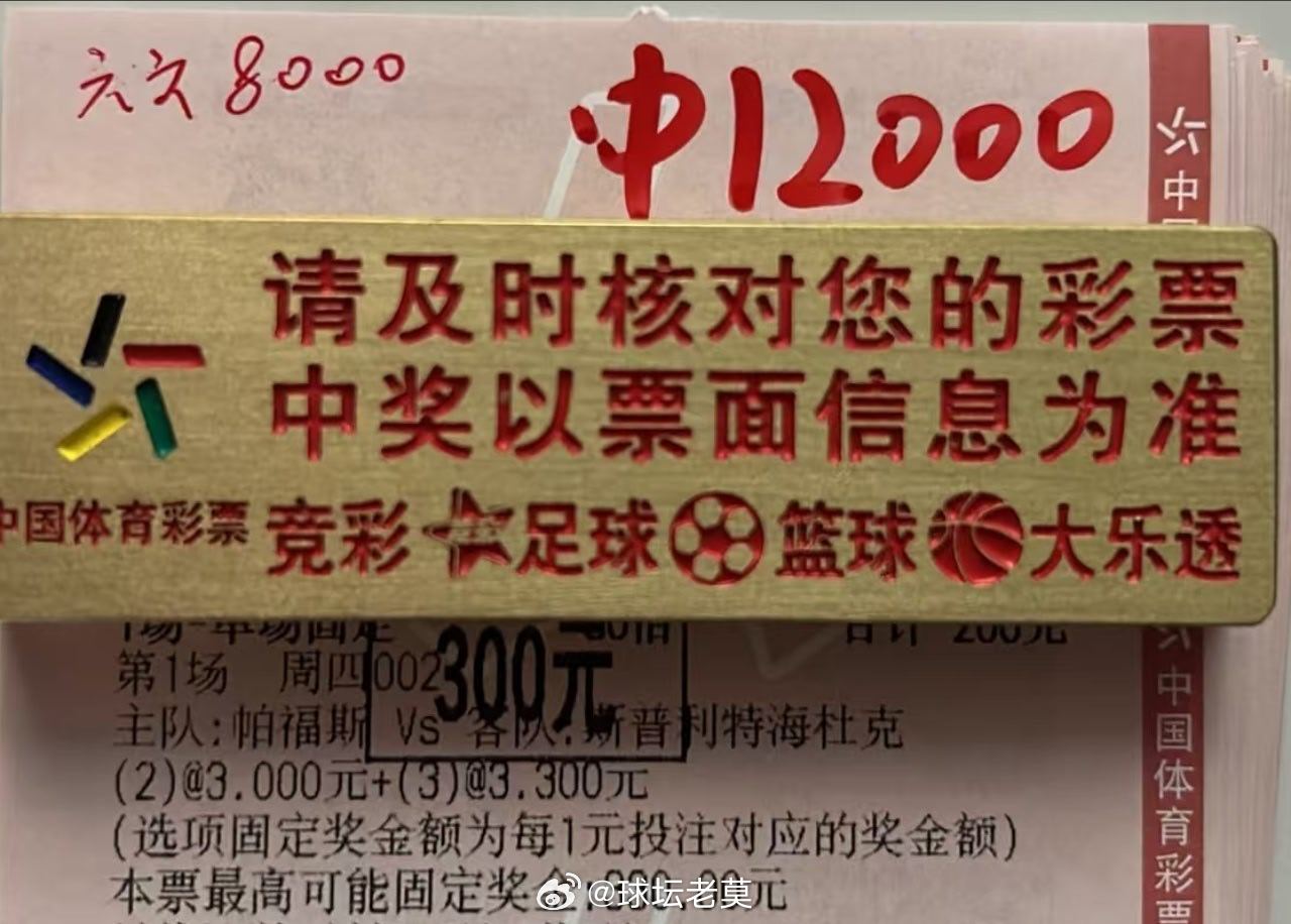 重锤23安稳打出，美滋滋足球预测