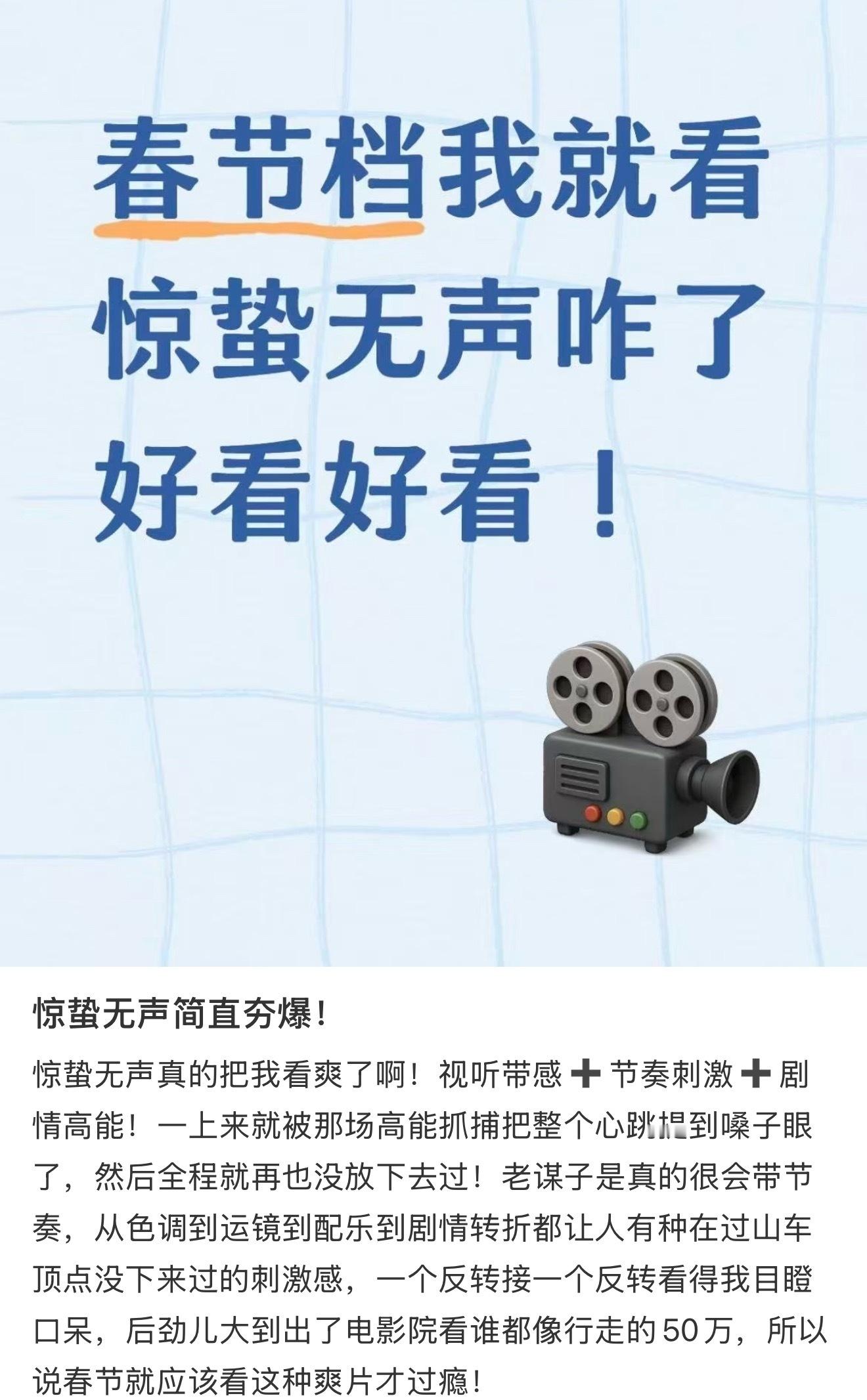 惊蛰无声 紧张刺激《惊蛰无声》好看！！！全程节奏紧凑、步步惊心，从开头就代入感拉