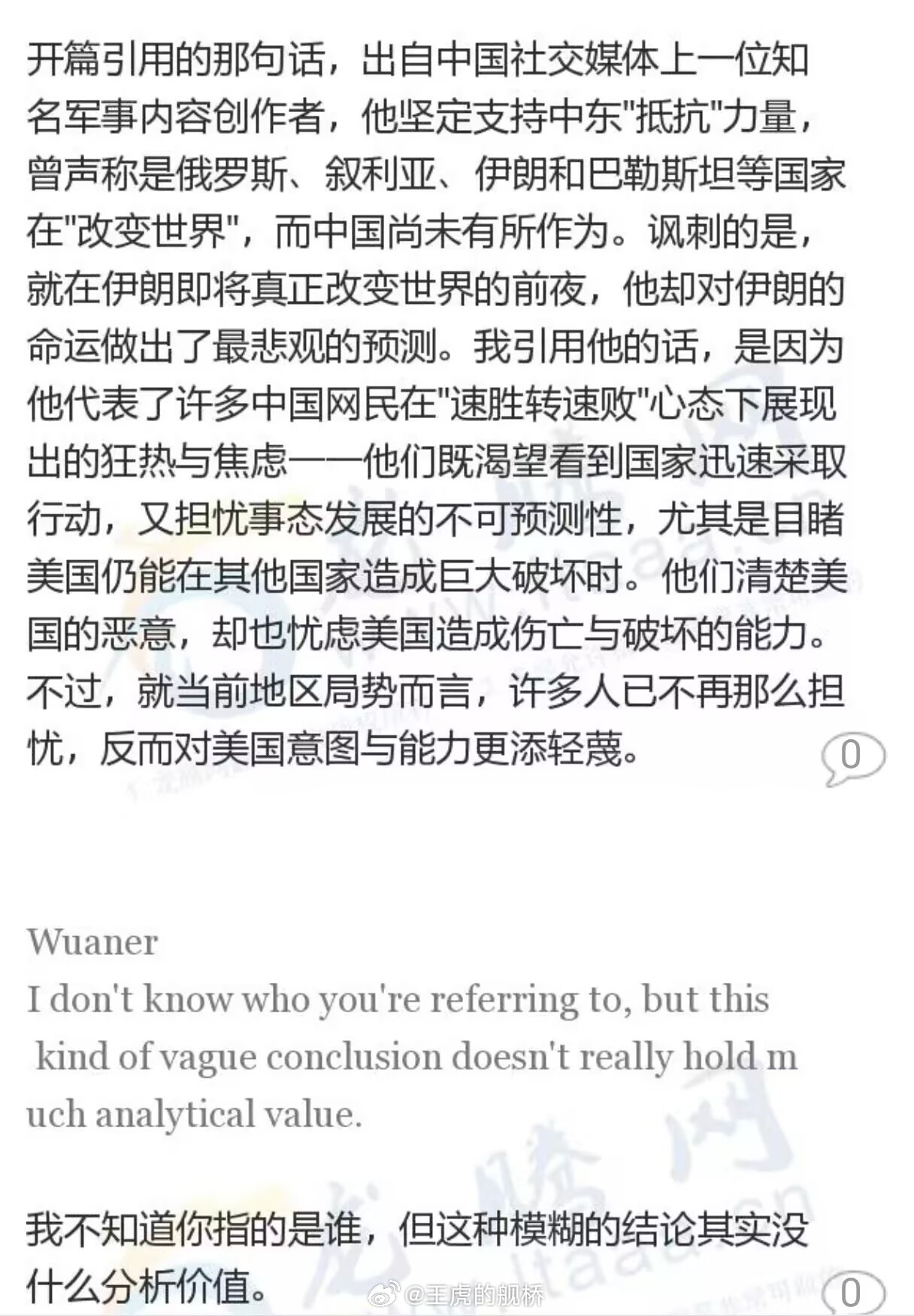 所以到底指的是谁呢？