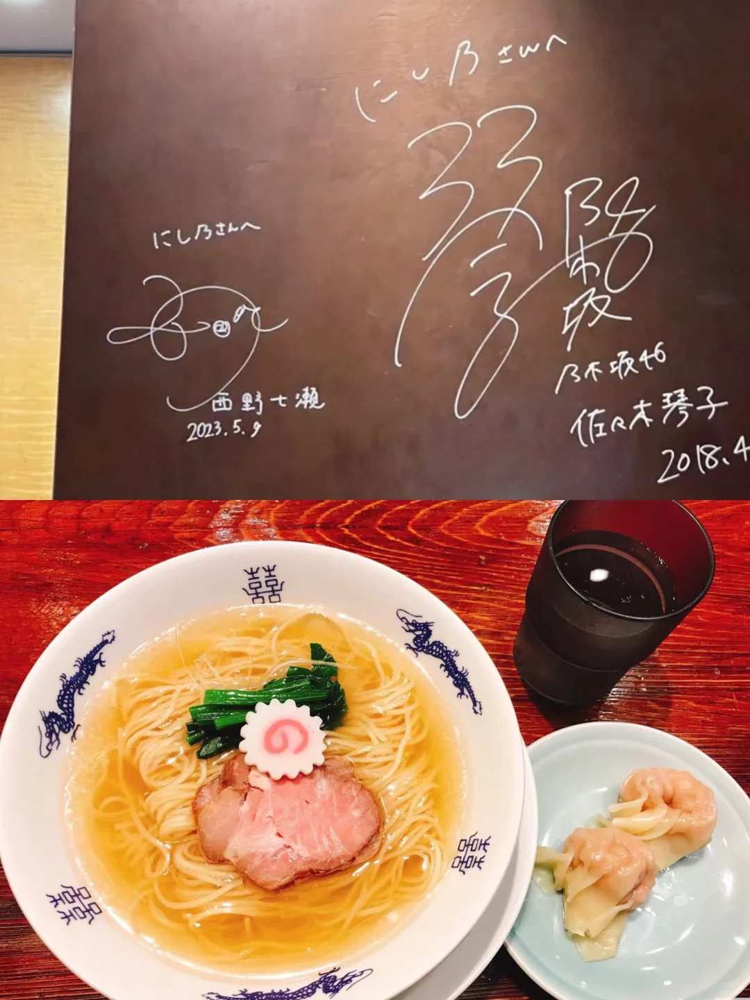 東京🇯🇵|西野七瀬同款✨米其林推介🍜拉面