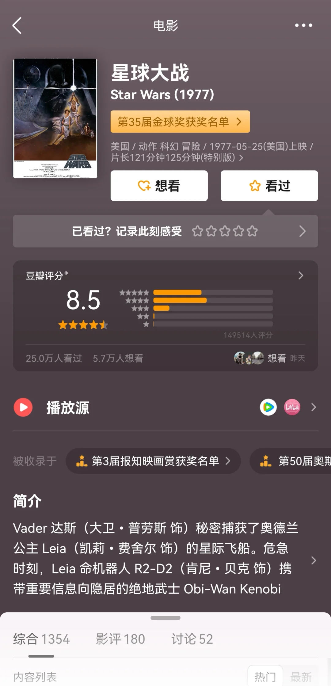 豆瓣均分8.5❗️超高分经典星战三部曲🔥
