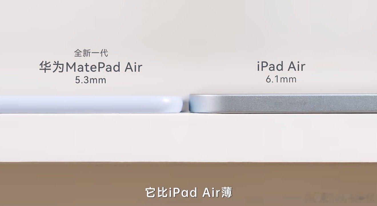 华为MatePadAir和iPadAir怎么选更值不用折腾复杂操作，开机就能上手