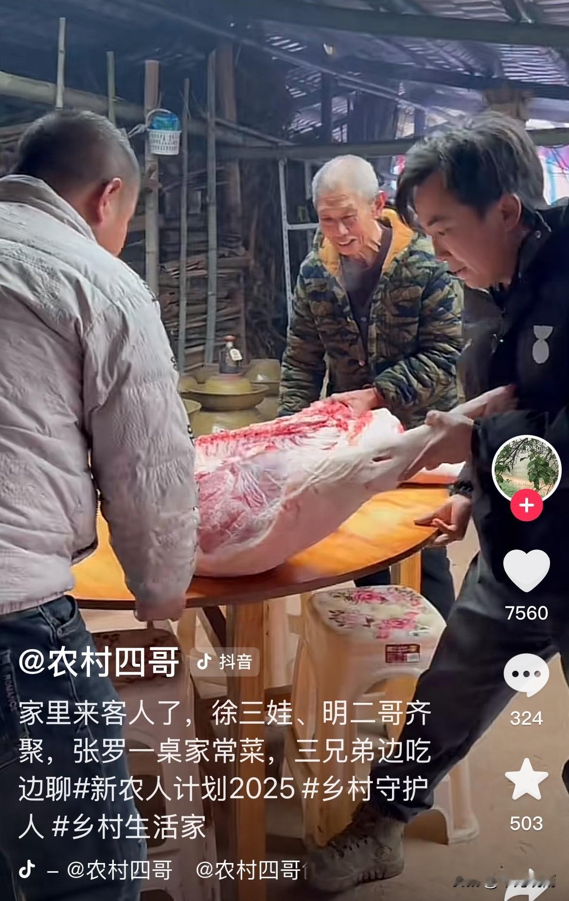 农村四哥、徐三娃、明二哥这三兄弟终于同框啦！
三兄弟里，徐三娃条件是最差的，却也