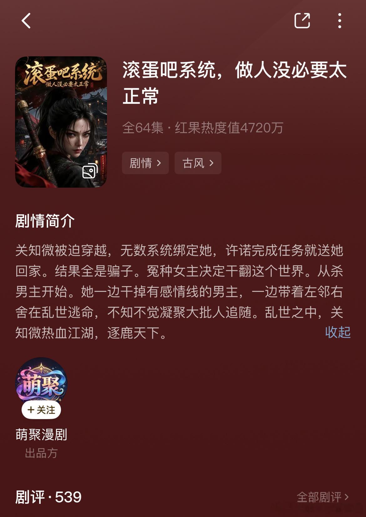 这部太好看了爱死女主的人设