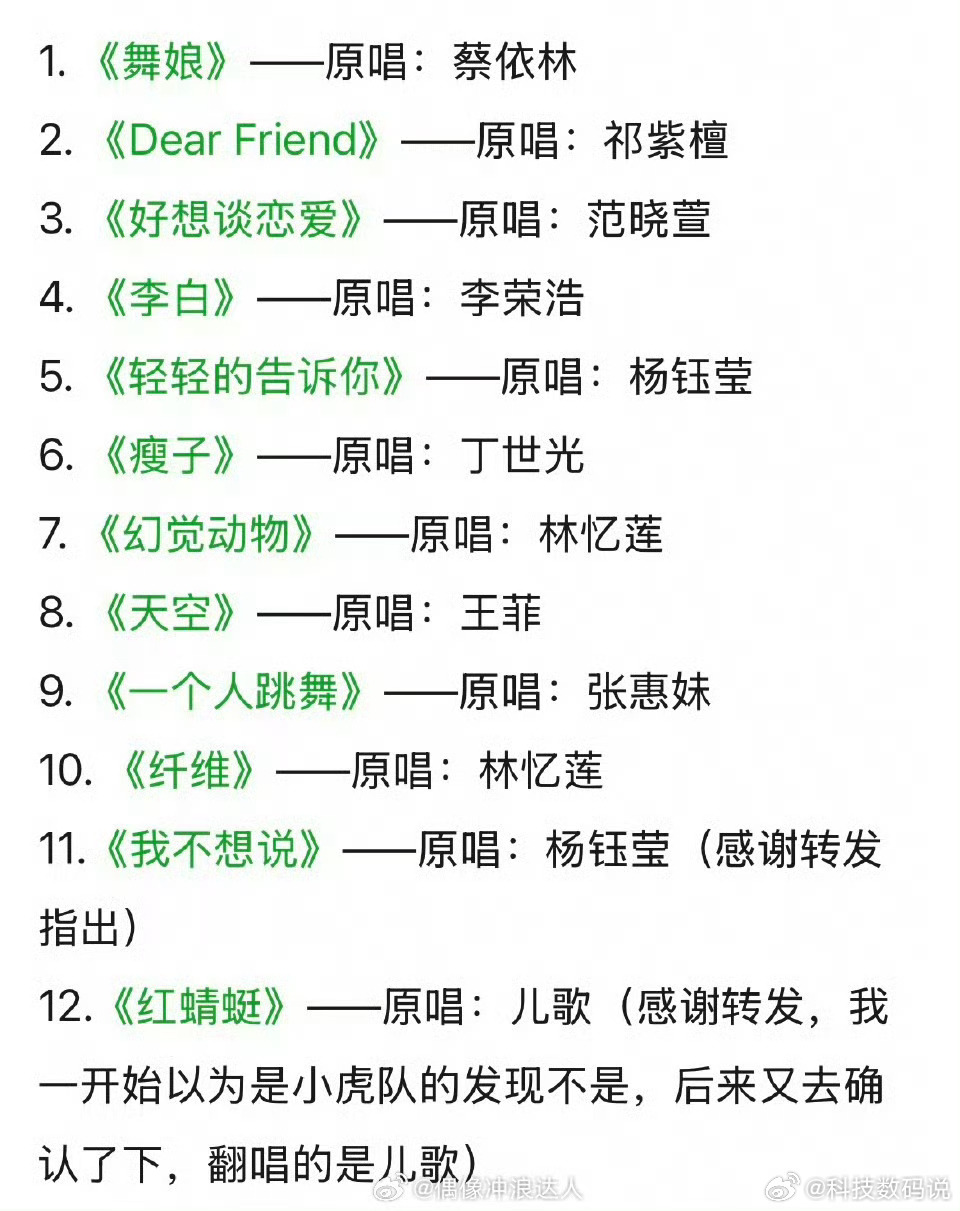 单依纯 舞娘演唱会为啥老唱翻唱别人的呢？看了几个昨天片段怎么感觉疯疯癫癫的