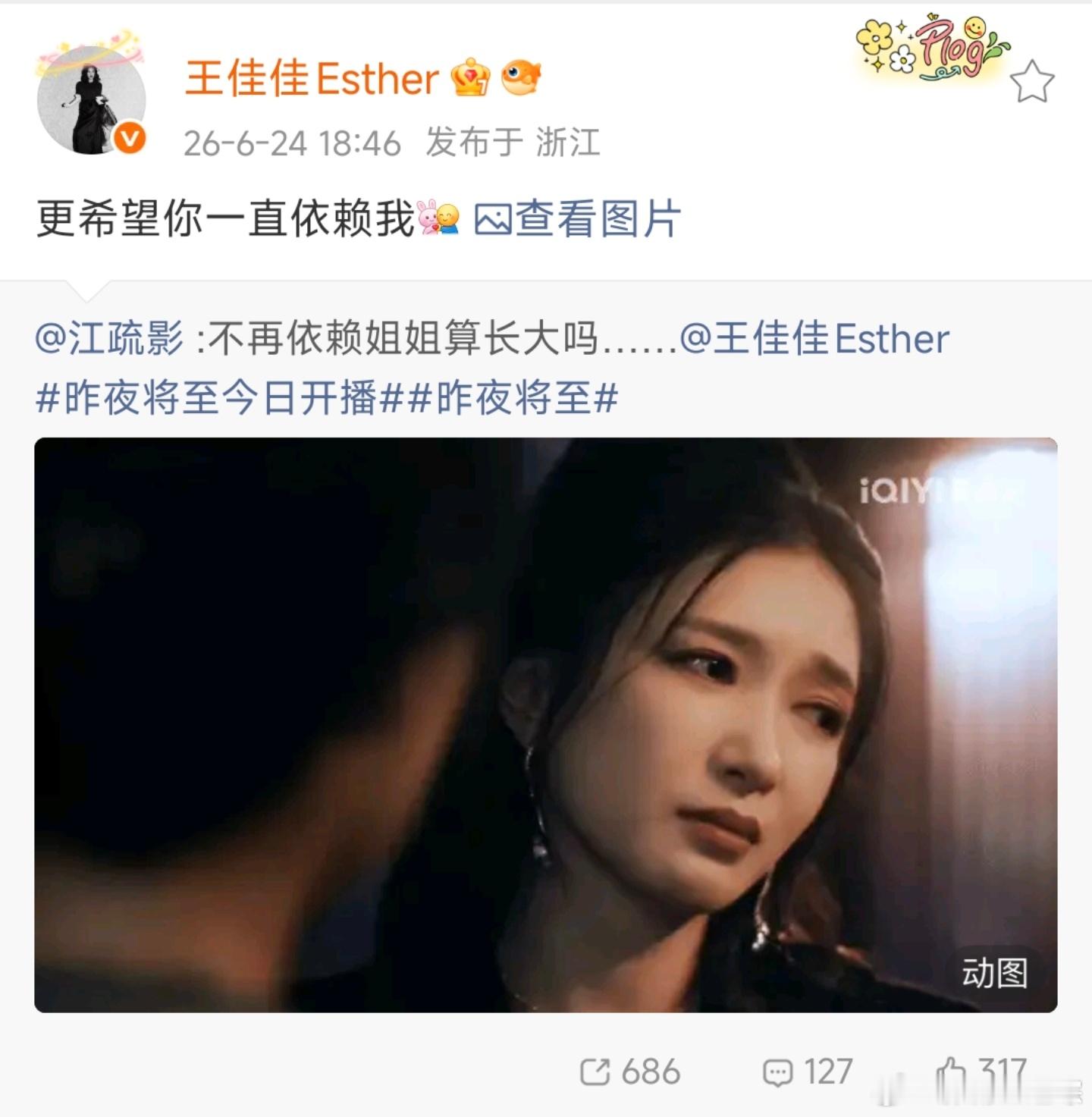 江疏影问王佳佳不再依赖姐姐算长大吗“不再依赖姐姐算长大吗？”江疏影这声发问，简直