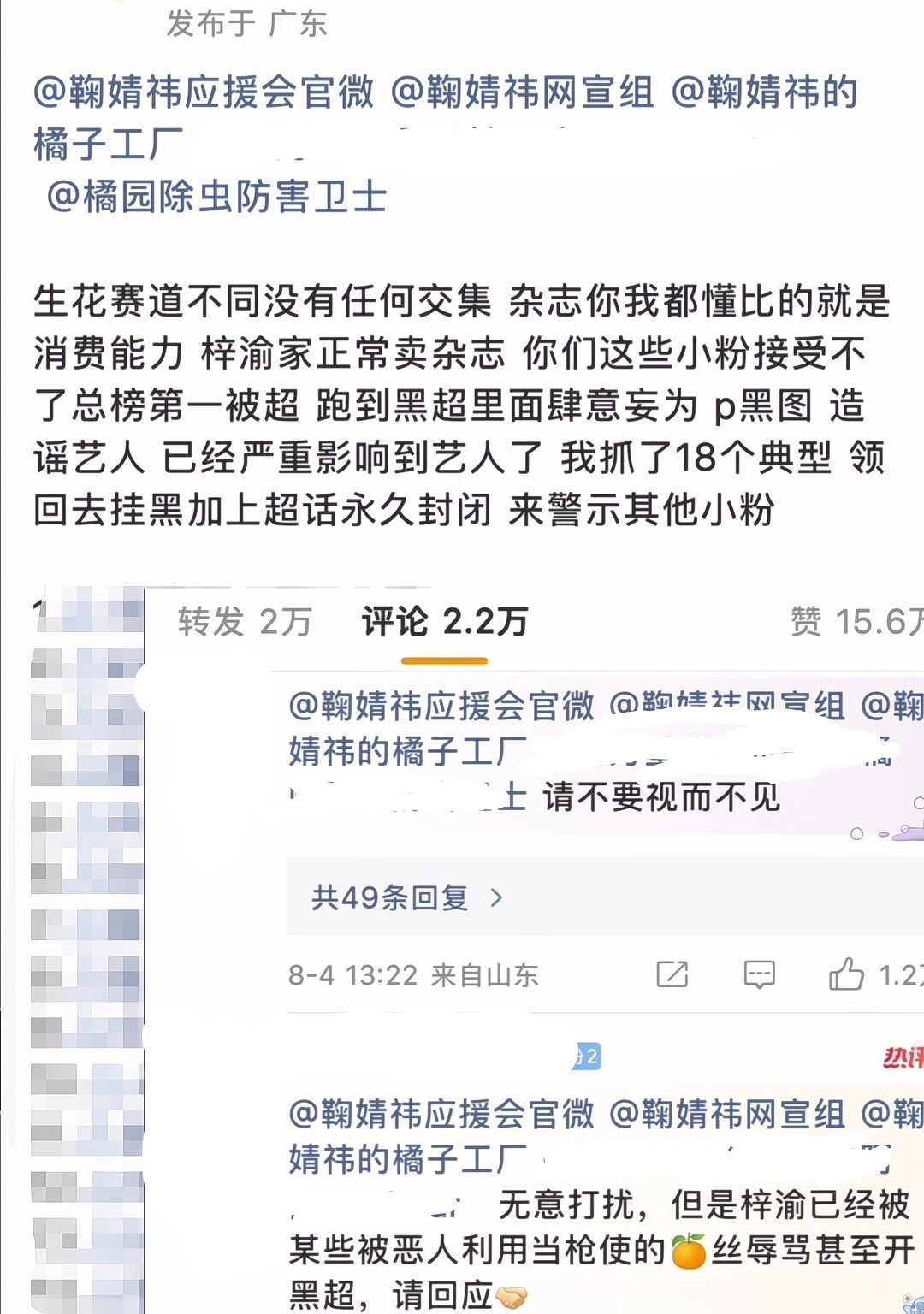 鞠婧祎跟梓渝两家感觉莫名其妙的，他们两家怎么会冲突？ ​​​