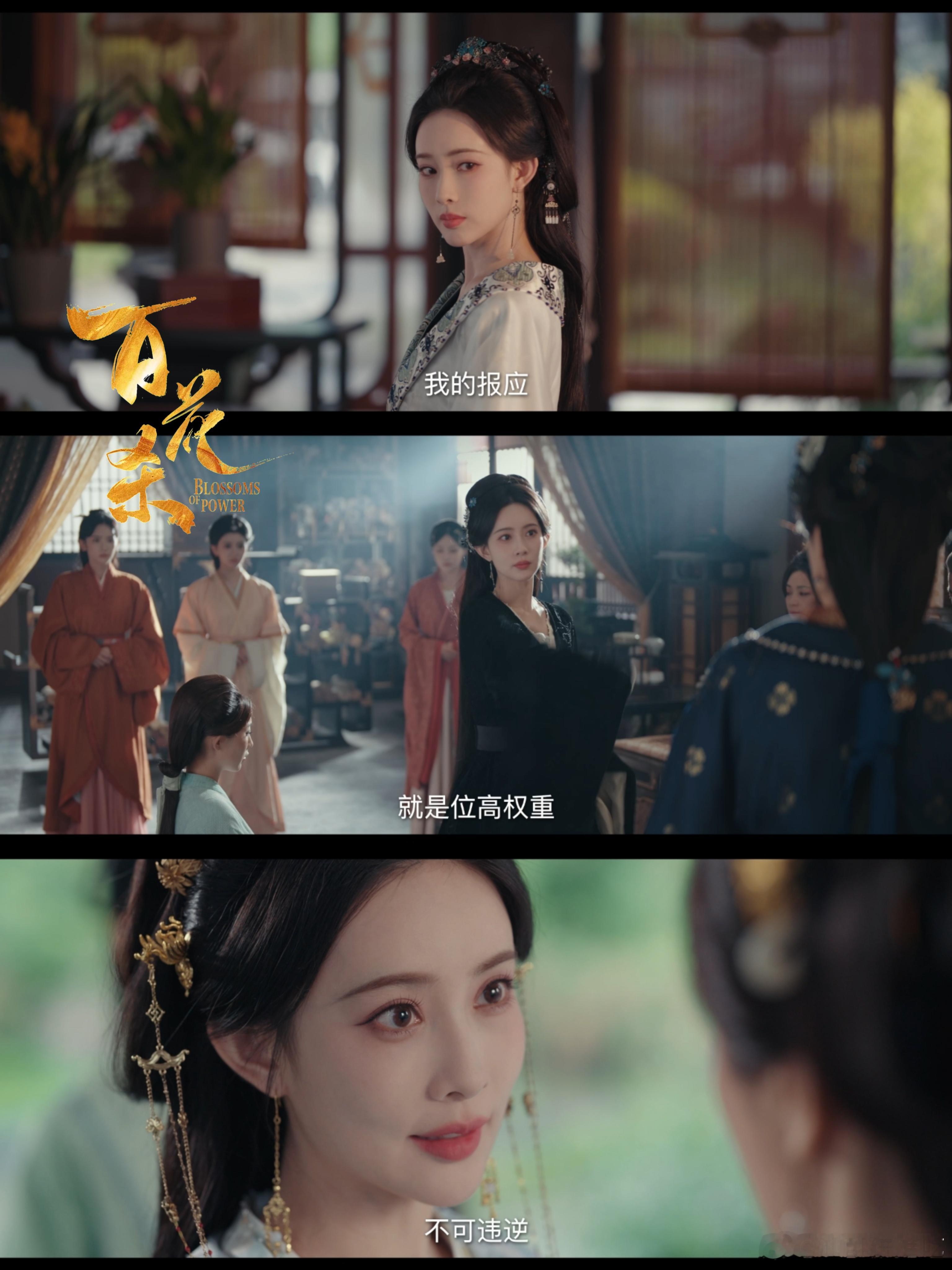 孟子义百花杀不服就扇孟姐百花杀杀青预告真给我看爽了，高颜值爽剧不要太戳，都能想象