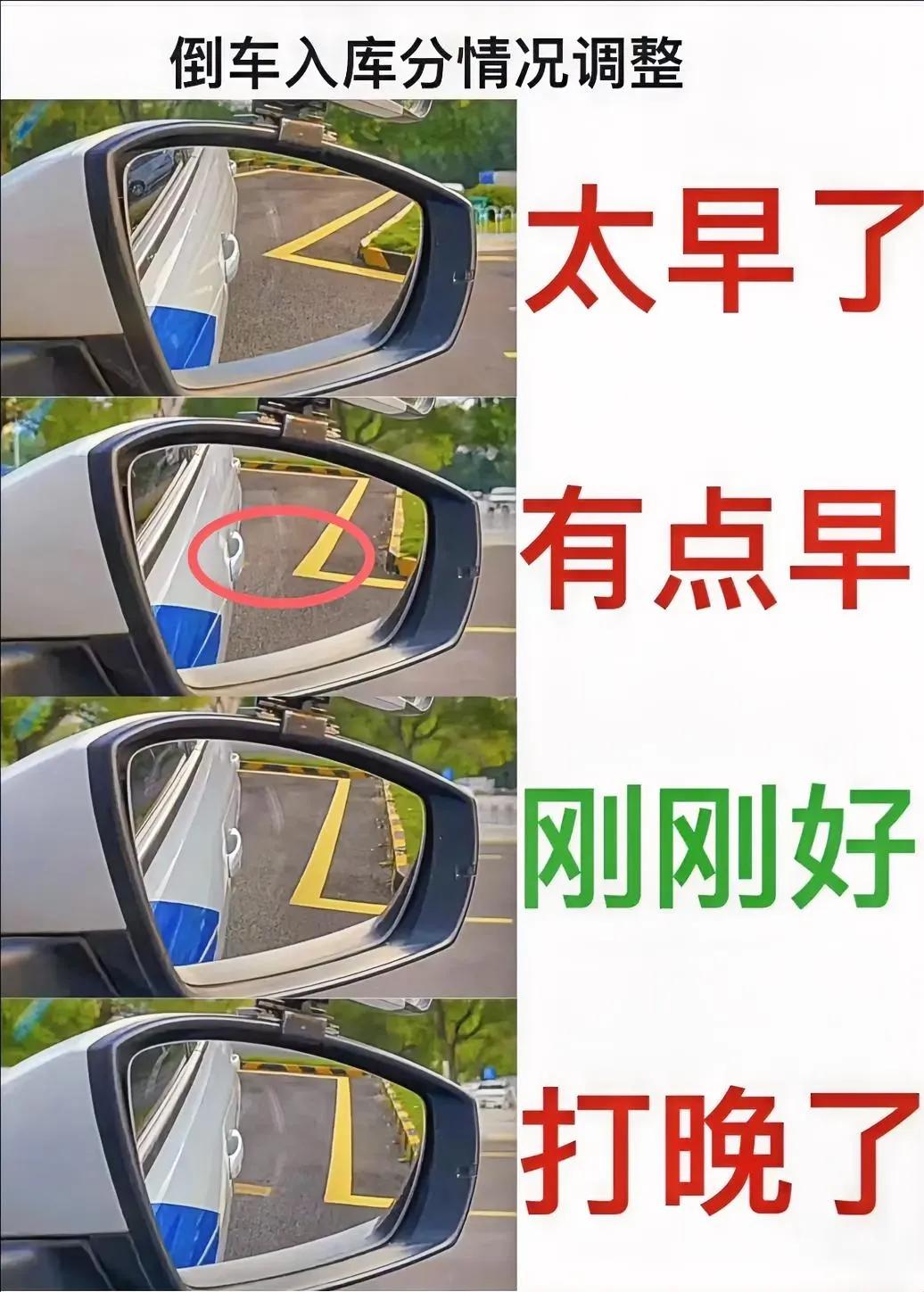 科目二考试一定要知道的两件事，不然等着挂科！
1、一定要会调方向盘，知道自己是打