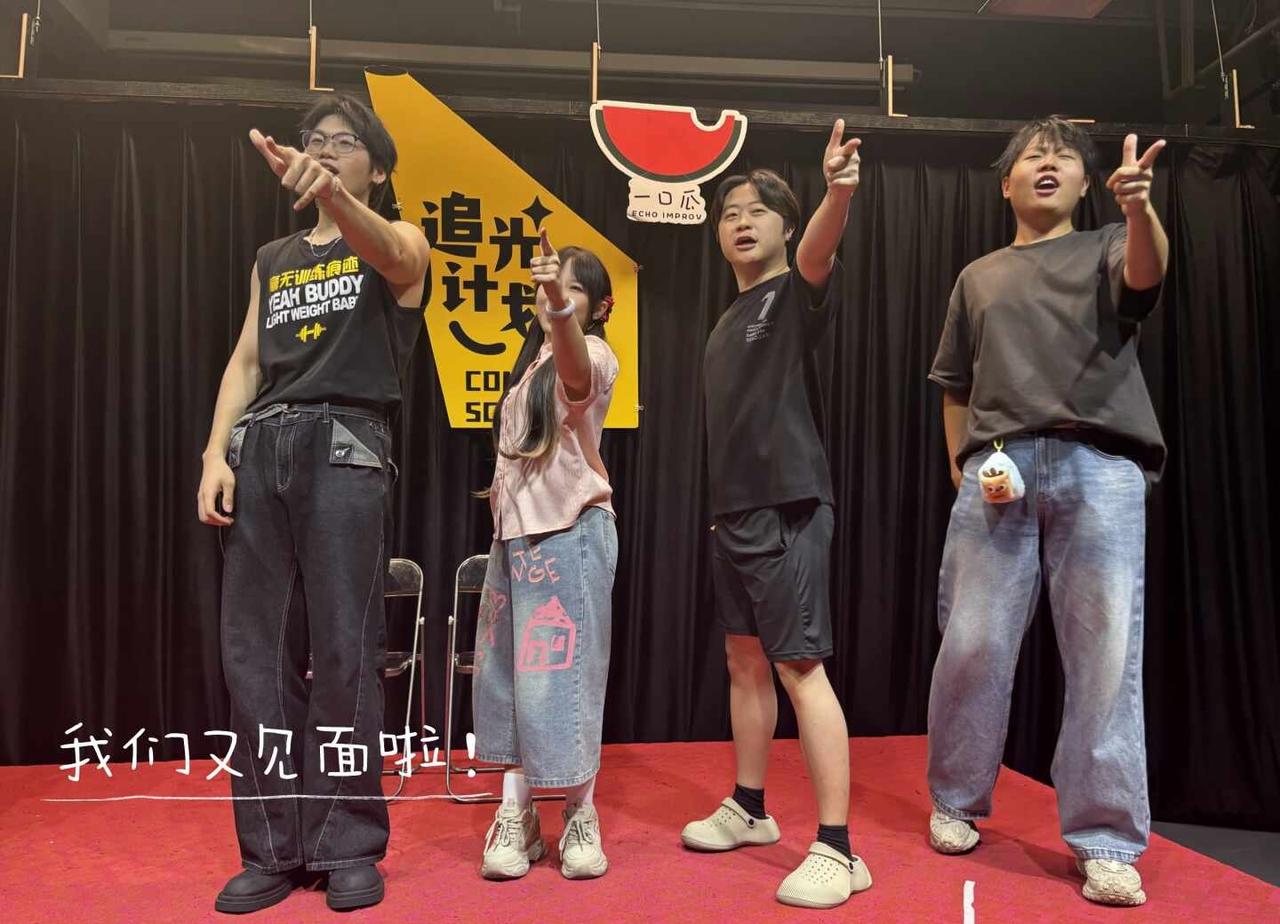 🎬一镜到底&一口瓜🍉 见面快乐！！
一镜的朋友们又见面啦！也终于见到一口瓜的