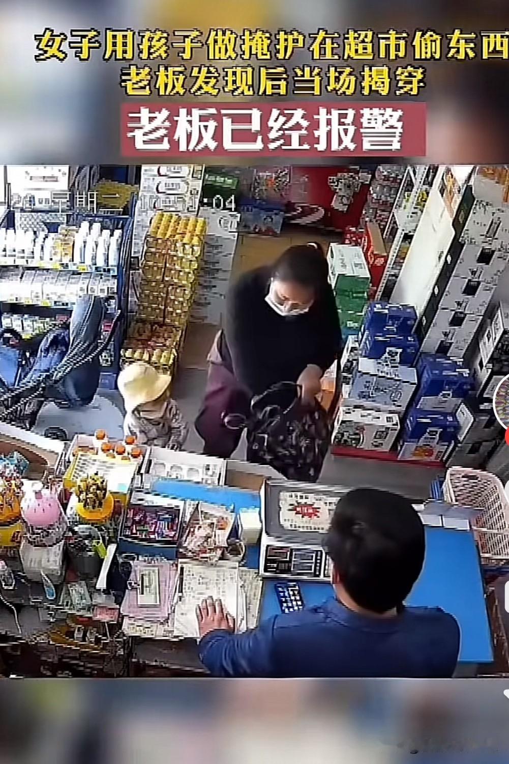 尴尬，太尴尬了！这次脸丢大发了！

带着孩子在超市偷东西，当场被抓了个现行，隔着