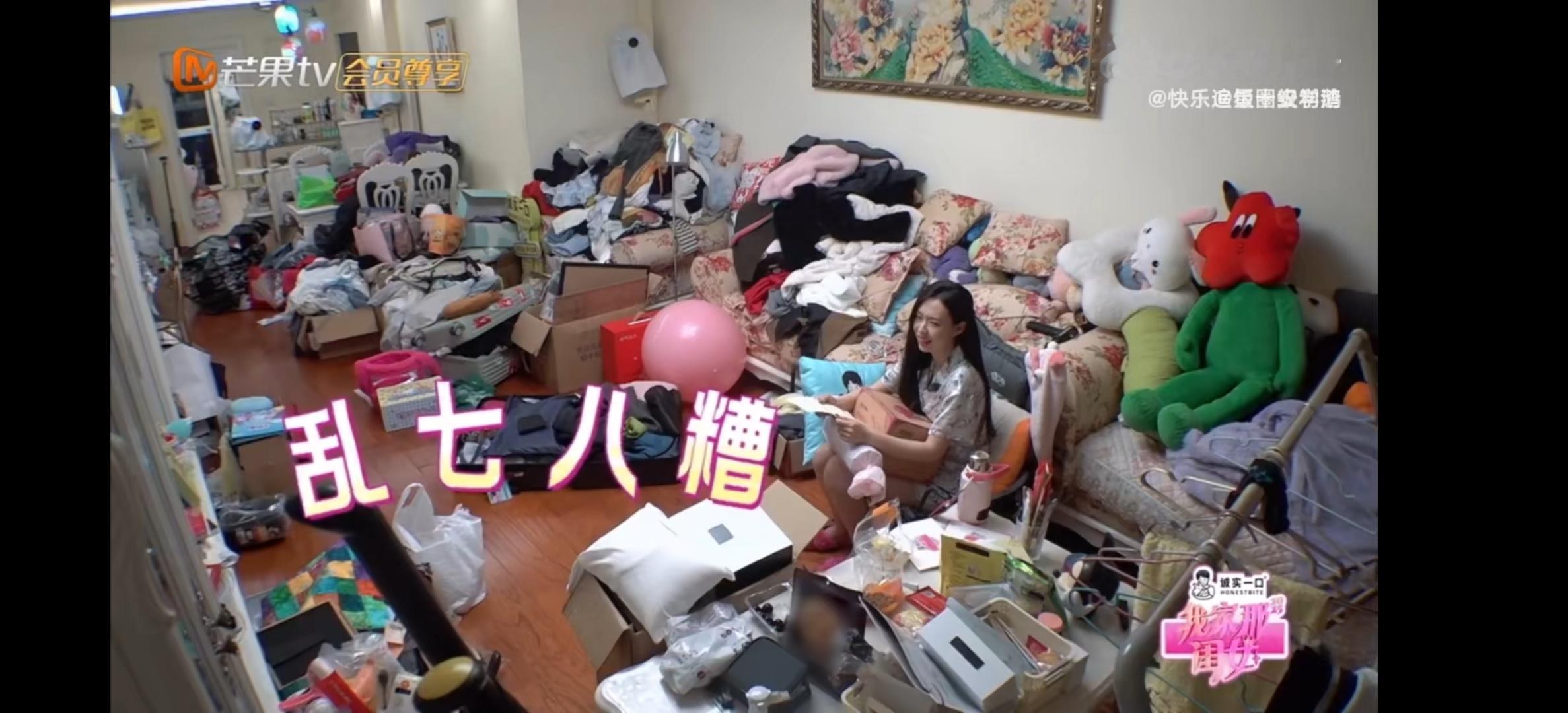 管乐的家乱的让人震撼我确实震撼到了……上节目都不请个阿姨打扫一下嘛，够真实[笑c