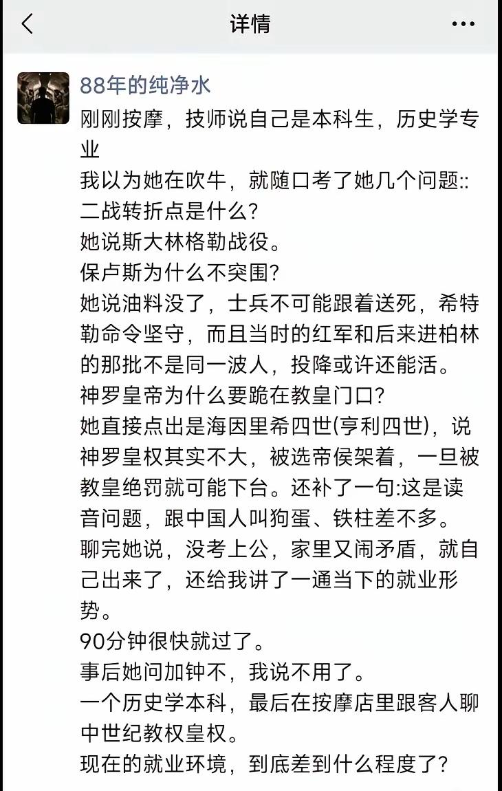我竟无言以对