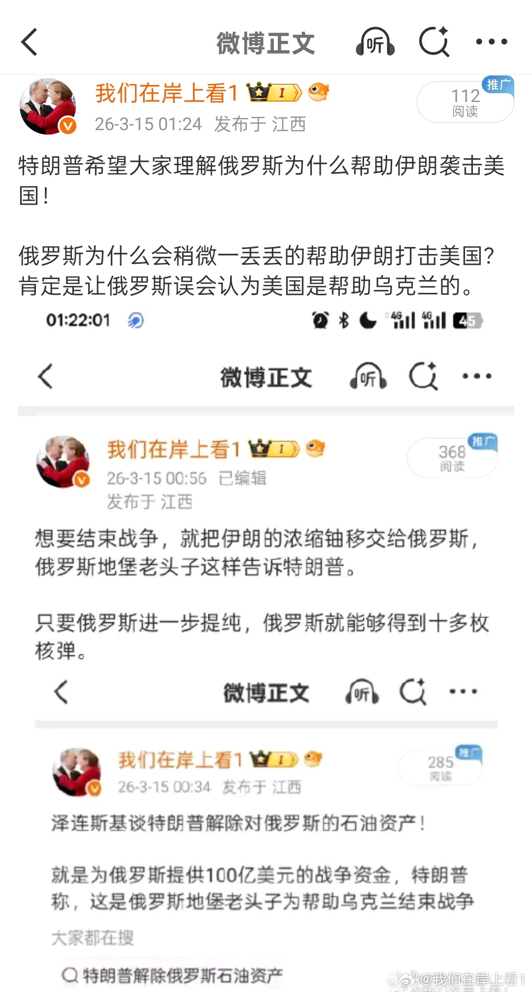 特朗普一边要求乌克兰向俄罗斯投降，一边表示他对伊朗停火协议不感兴趣！特朗普表示让