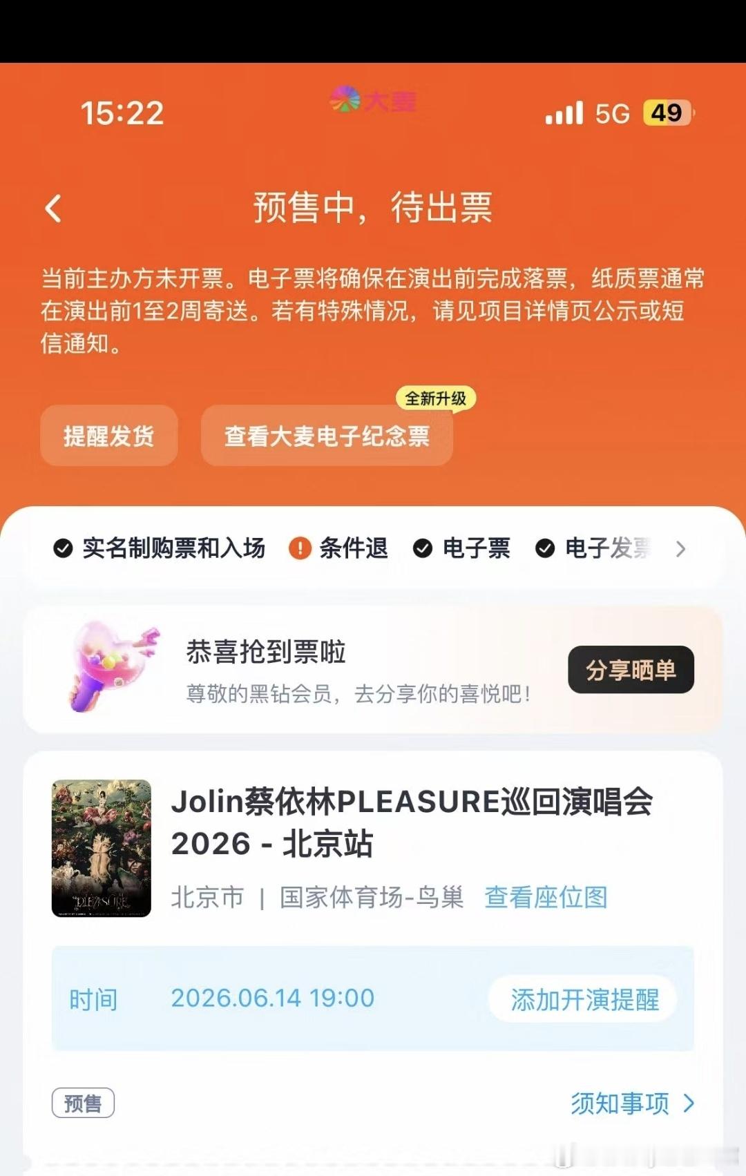女神我要来看你啦👀 