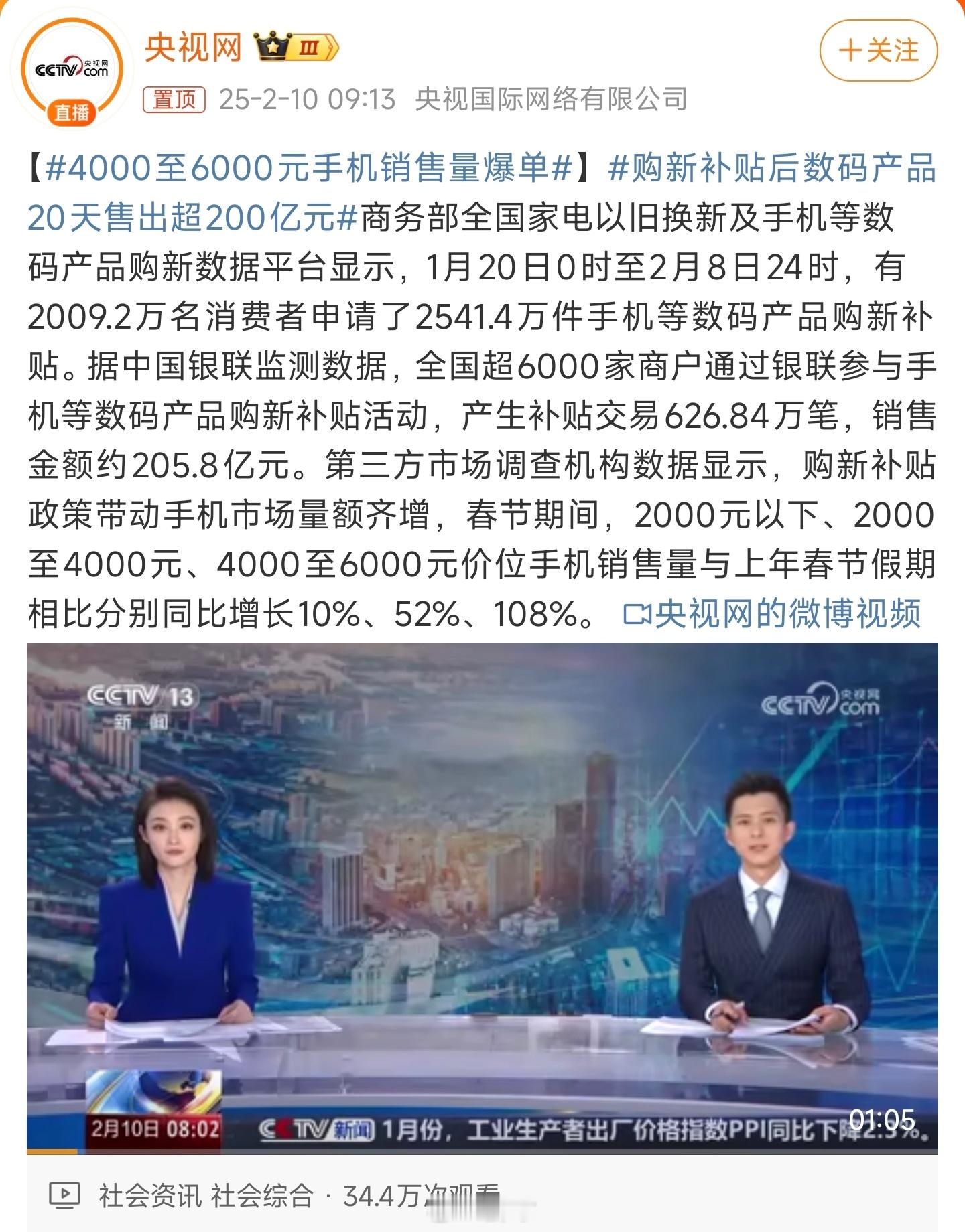 4000至6000元手机销售量爆单 4000到6000元价位段正好覆盖了目前绝大