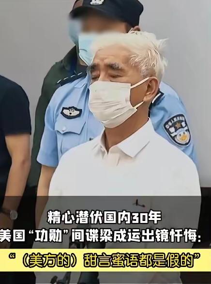 谁敢信？一个整天笑眯眯，热衷于帮助他人的华侨大善人，居然是美国安插在中国潜伏了多