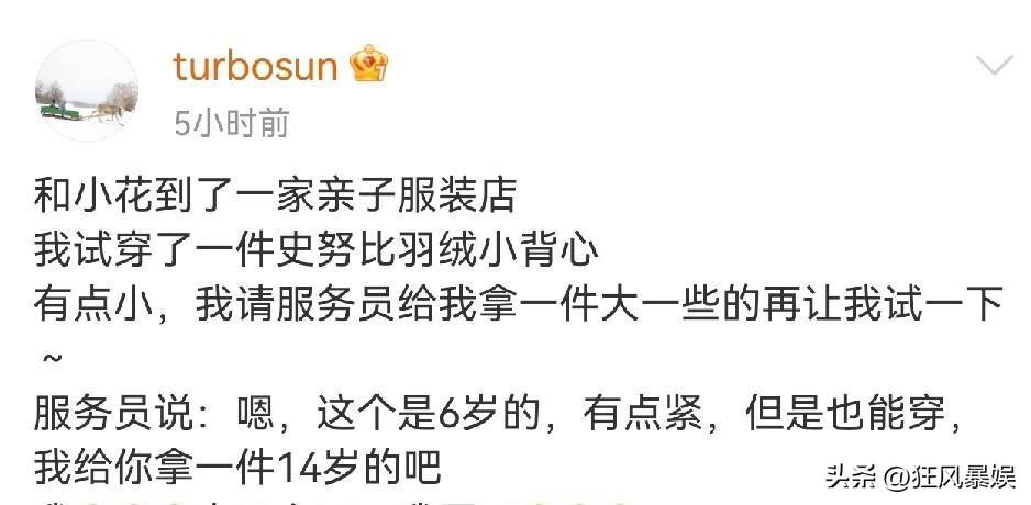 孙俪带女儿买衣服，试穿小背心，店员一句话让她乐开了花

3月21日，孙俪分享了一