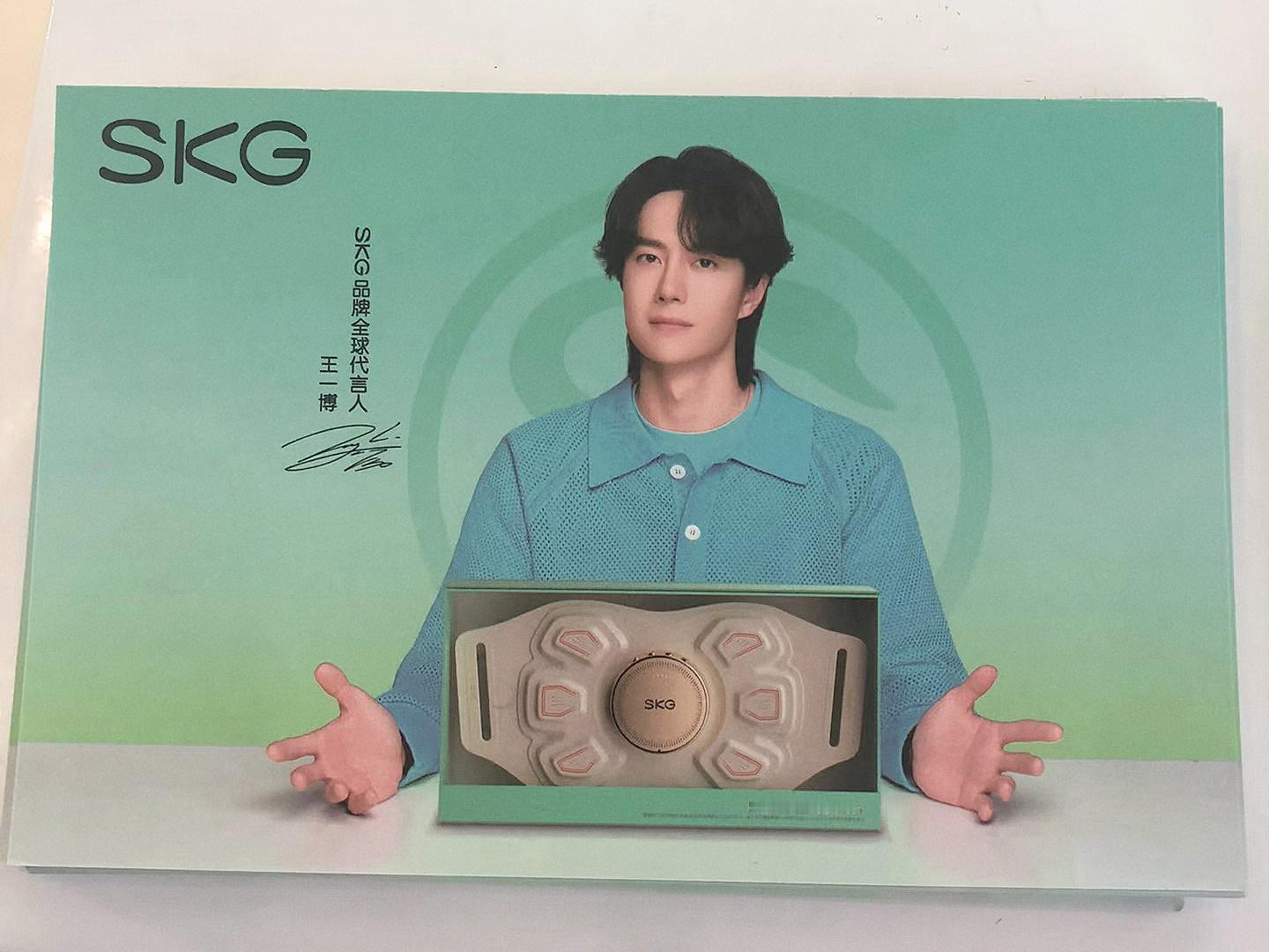 王一博skg品牌全球代言人完全妈咪 ​​​
