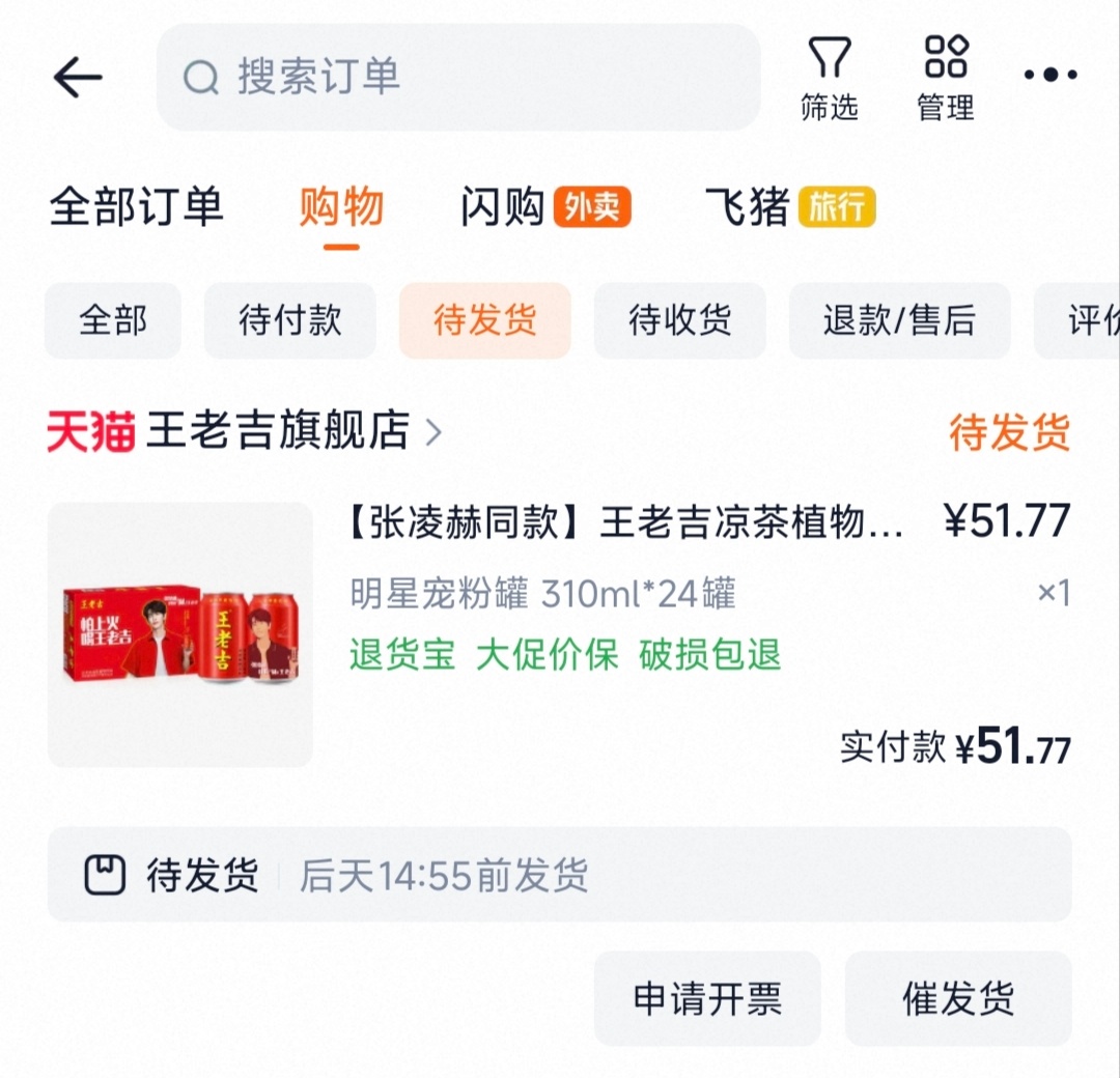 夏天该喝王老吉了，牛奶等新包装