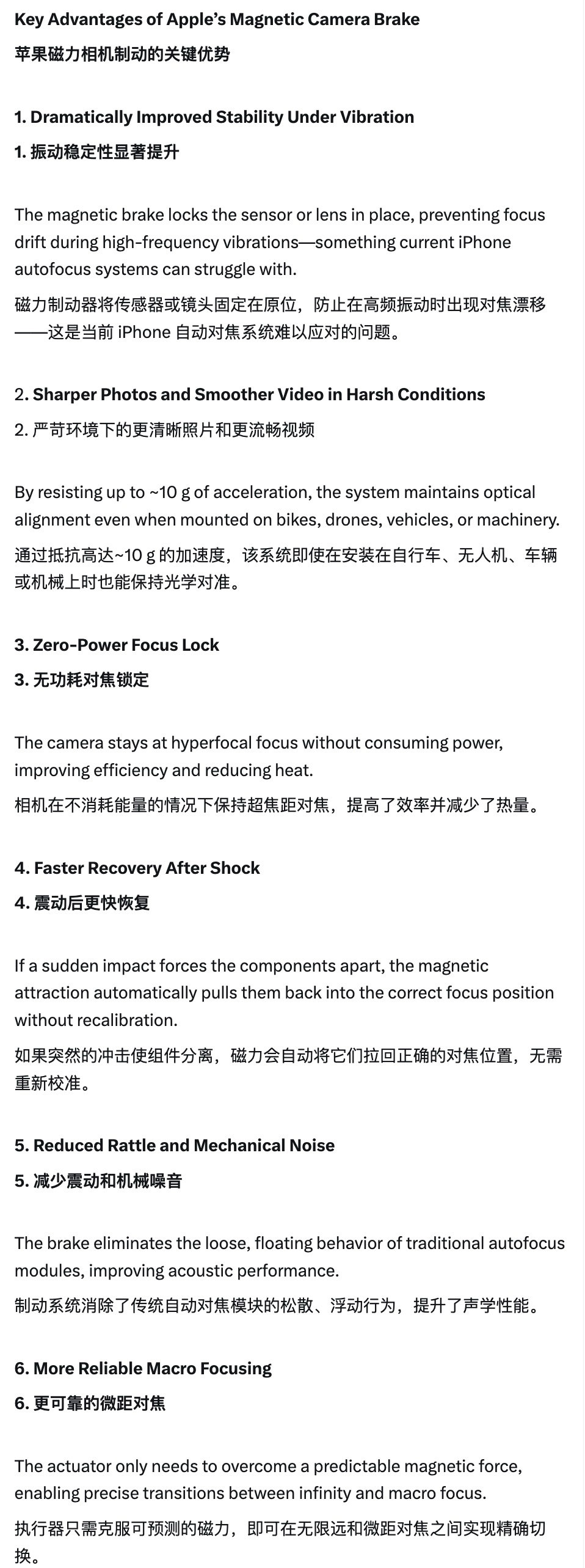 iPhone 相机磁性对焦锁定技术专利。（可以抵抗约 10 g 的外部加速度）解