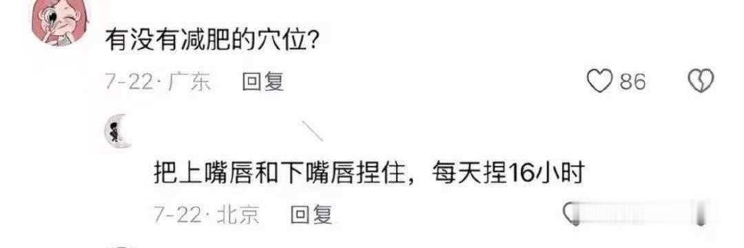 我笑死 