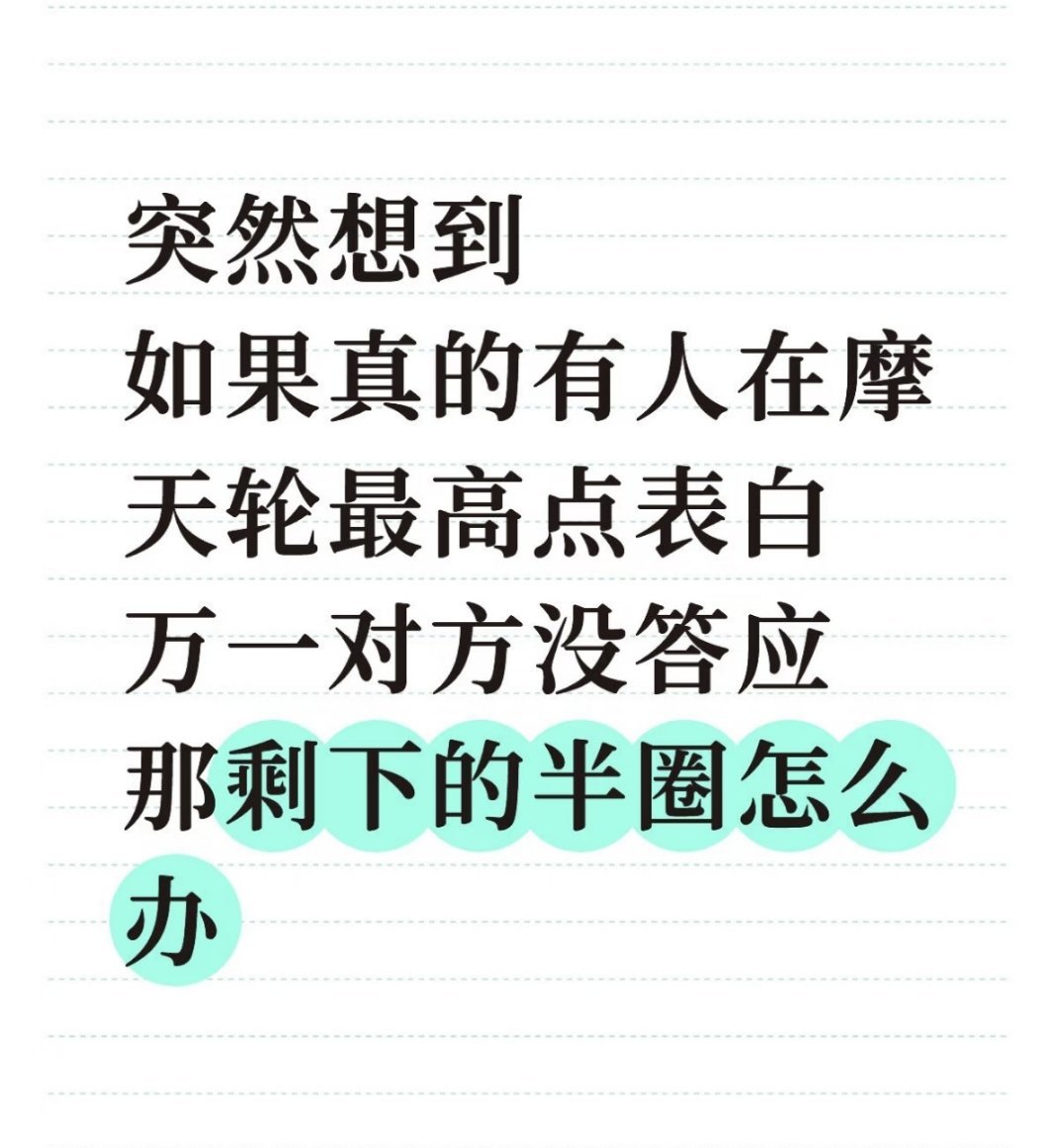 成功走πr，没成功走2r，你们没看过这个吗 