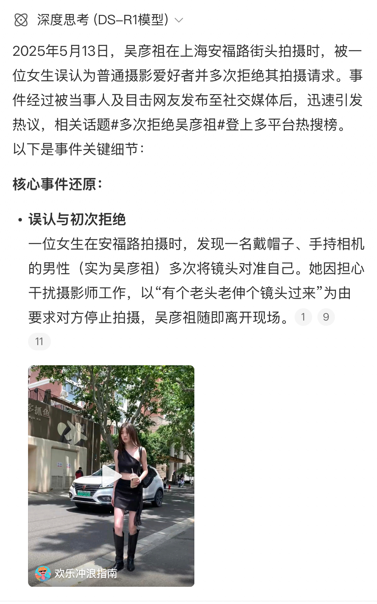 多次拒绝吴彦祖如果是你你会拒绝吗[哆啦A梦吃惊] ​​​