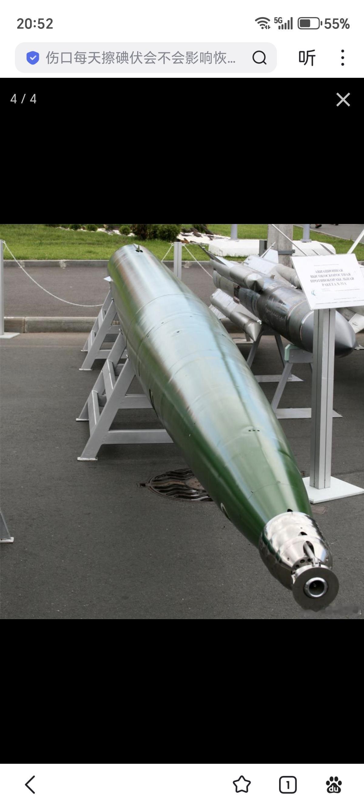 目标正横，好想来一发“Шквал”

这是一张角度极好的潜望镜照片，目标是一艘水