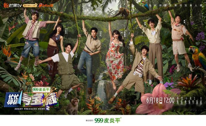 寻宝2全员集结寻宝第二季上线 双线福利来袭，先看集结短片，再追正片寻宝冒险 