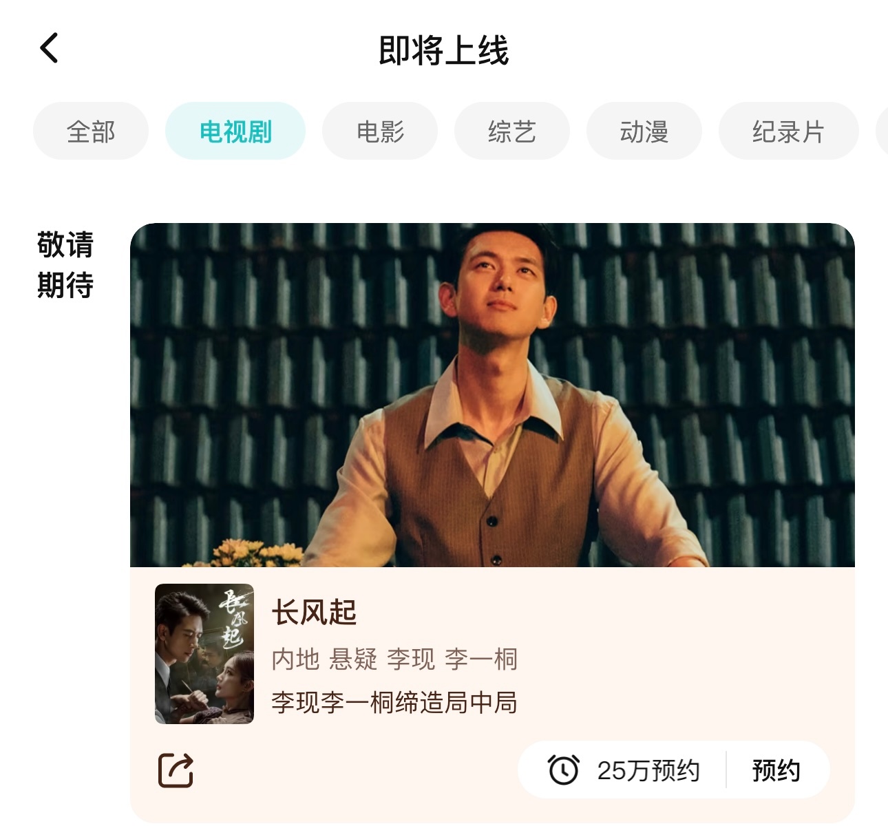 《长风起》改名《我不是大师》，预计9.23🐧🥝联播 ​​​