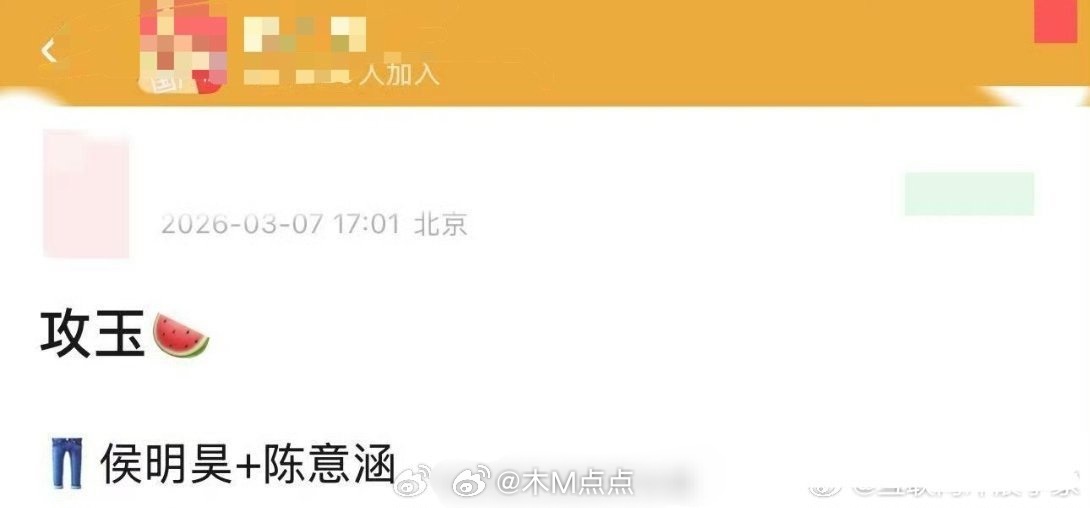 网传侯明昊陈意涵主演攻玉 👖以前给侯明昊安排的古偶女主，都是周也卢昱晓这种有人