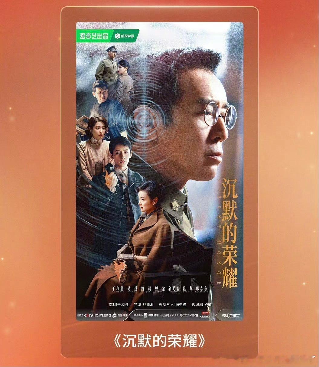 这次飞天奖桃厂不光优秀电视剧拿得多，单项奖也收获颇丰，沉默的荣耀斩获优秀编剧奖，