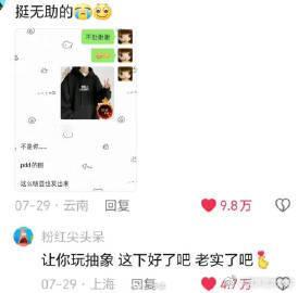背梗多年不及天赋型选手 和天赋型选手在一起时，我仿佛成了段子的搬运工，努力地传递