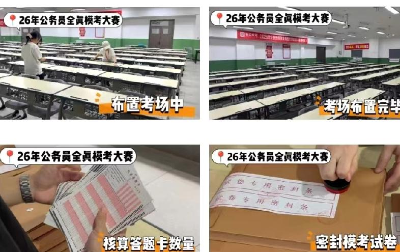 公务员考试竞争激烈且备考内容繁杂，以下为你提供一套较为全面的备考方法：

一、基